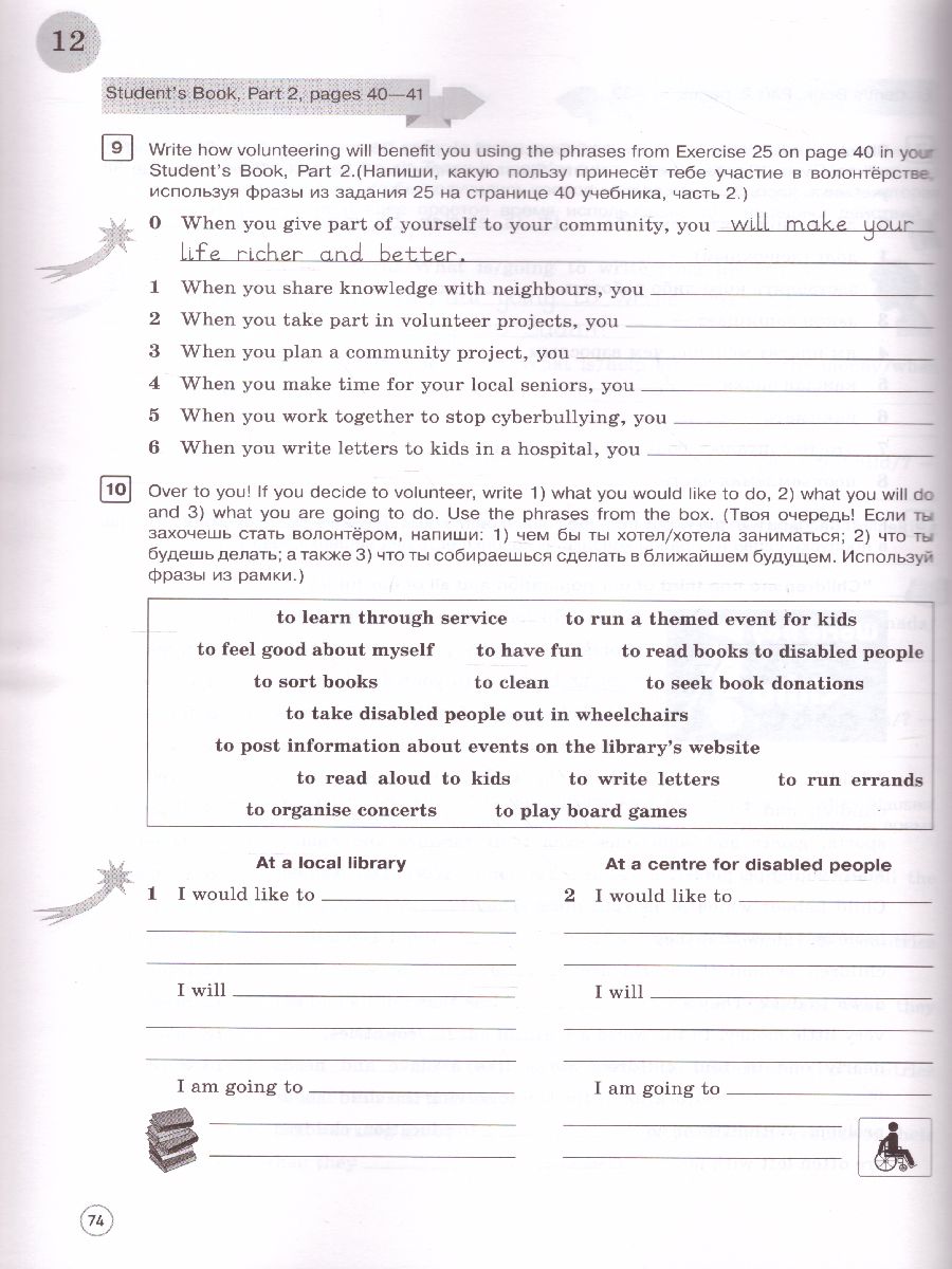 Обложка книги Английский язык 7 класс. Лексика и грамматика. Сборник упражнений, Автор Вербицкая М.В., издательство Просвещение | купить в книжном магазине Рослит
