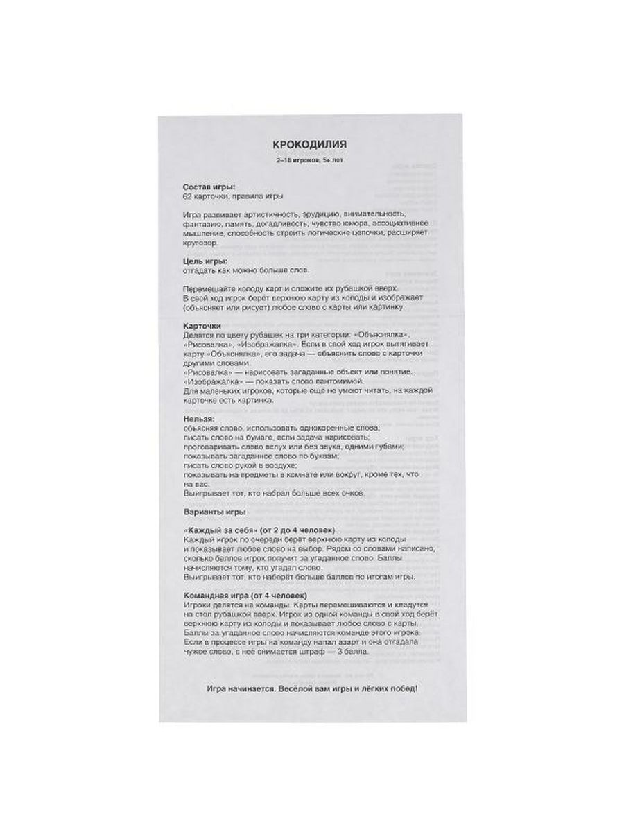 Обложка Карточная игра 2 в 1. Крокодилия, мафия, издательство Умные игры                                         | купить в книжном магазине Рослит