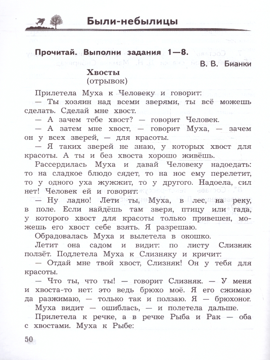 Обложка книги Литературное чтение 3 класс. Предварительный, текущий, итоговый контроль. Новый ФП. ФГОС, Автор Бойкина М.В., издательство Просвещение | купить в книжном магазине Рослит