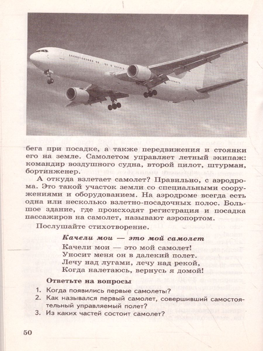 Обложка книги Беседы об изобретениях и открытиях, Автор Шорыгина Т.А., издательство Сфера | купить в книжном магазине Рослит