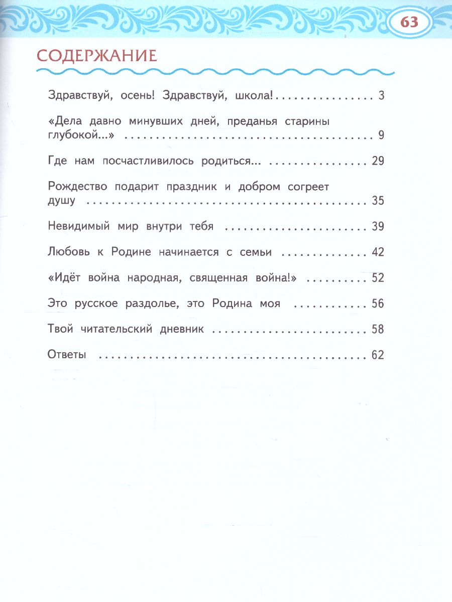 Обложка книги Кутейникова Литературное чтение на родном (русском) языке. 4 класс .Рабочая тетрадь  (РС), Автор Кутейникова Н.Е. Синёва О.В. /Под ред. Богданова, издательство Русское слово | купить в книжном магазине Рослит