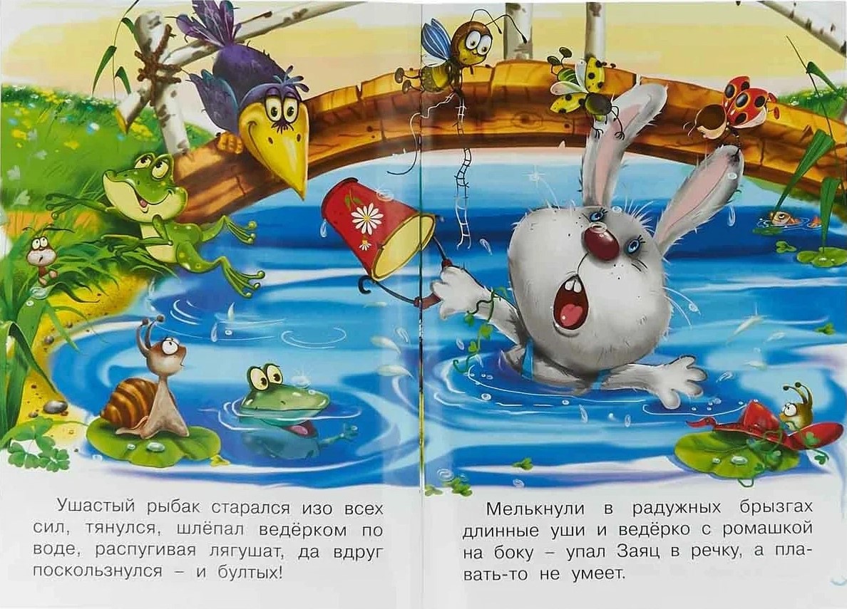 Обложка Заяц и медвежонок. Первое чтение, издательство Фламинго | купить в книжном магазине Рослит