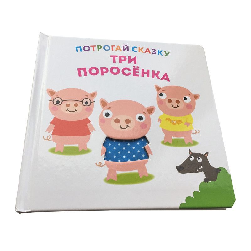 Обложка Потрогай сказку. Три поросёнка. Развивающая книга (НД Плэй), издательство НД Плэй                                            | купить в книжном магазине Рослит