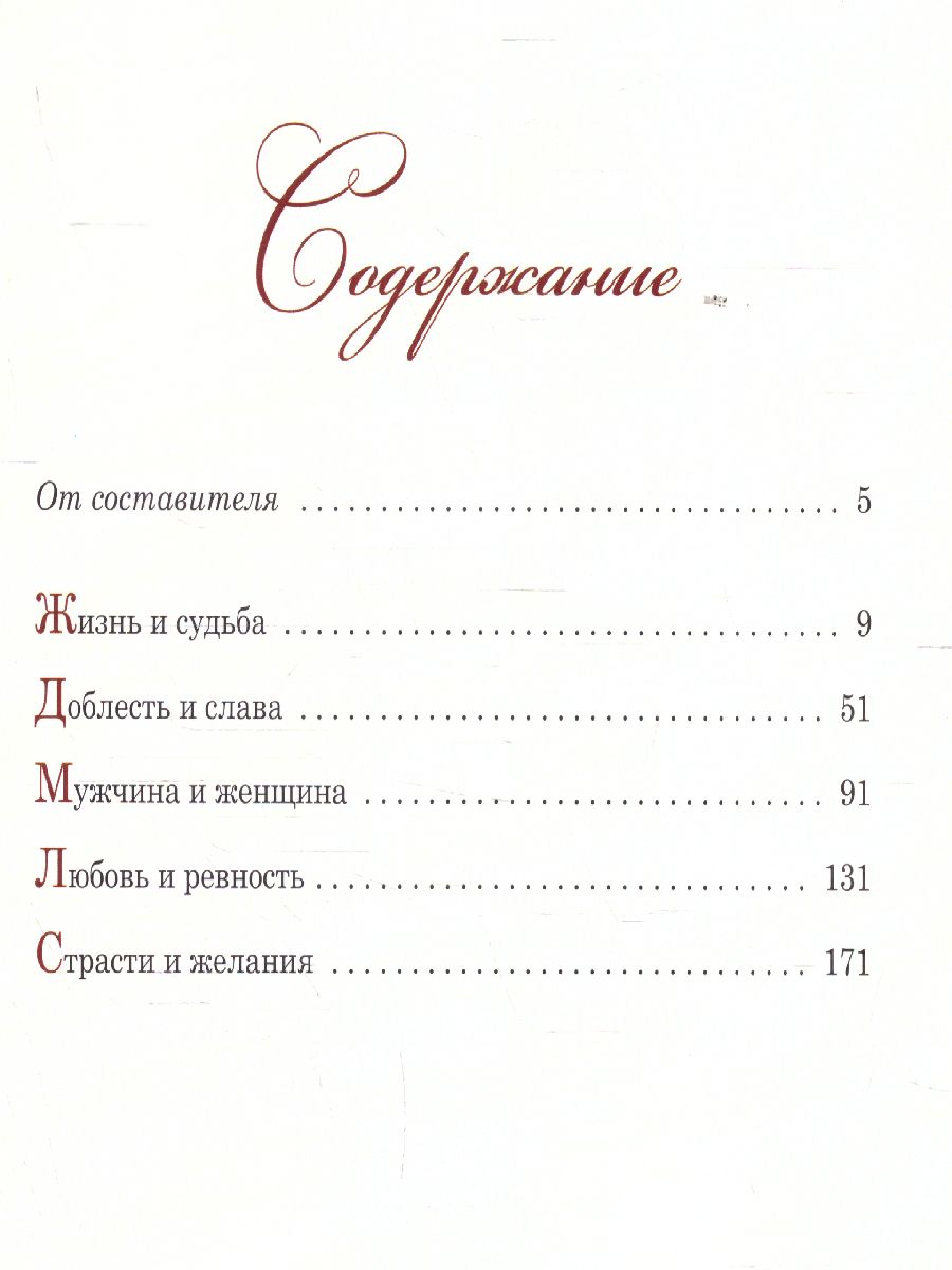 картинка Книга мудрости от магазина Рослит