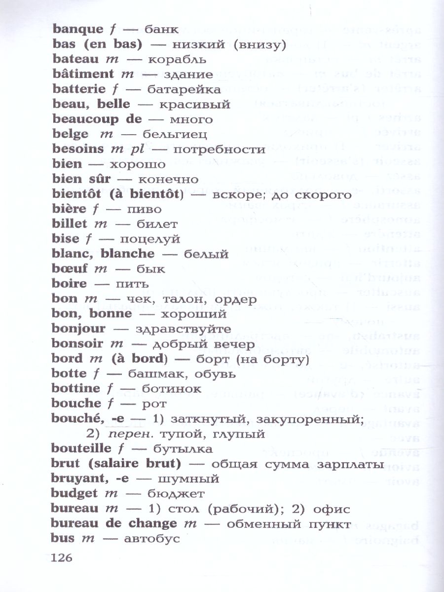 Обложка книги Разговорный ФРАНЦУЗСКИЙ в диалогах, Автор Грет К., издательство Каро | купить в книжном магазине Рослит