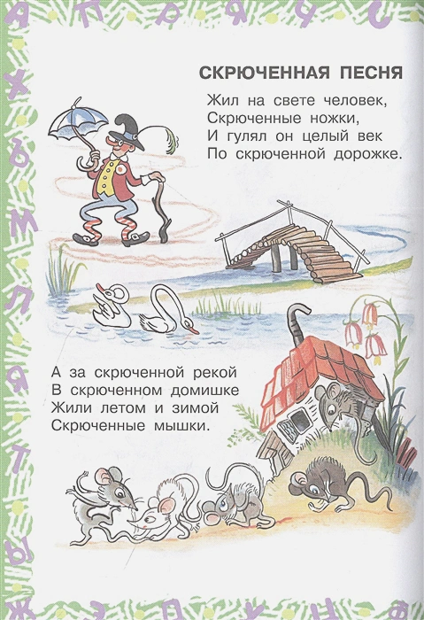 Обложка книги Полная хрестоматия для детского сада, Автор Чуковский К.И. Маршак С.Я. Пляцковский М.С. и др, издательство АСТ | купить в книжном магазине Рослит