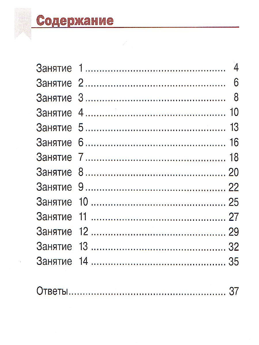 Обложка книги Математика. Летние задания. Переходим во 2-й класс. УМК "Школа России", Автор Светин А.В., издательство Просвещение | купить в книжном магазине Рослит