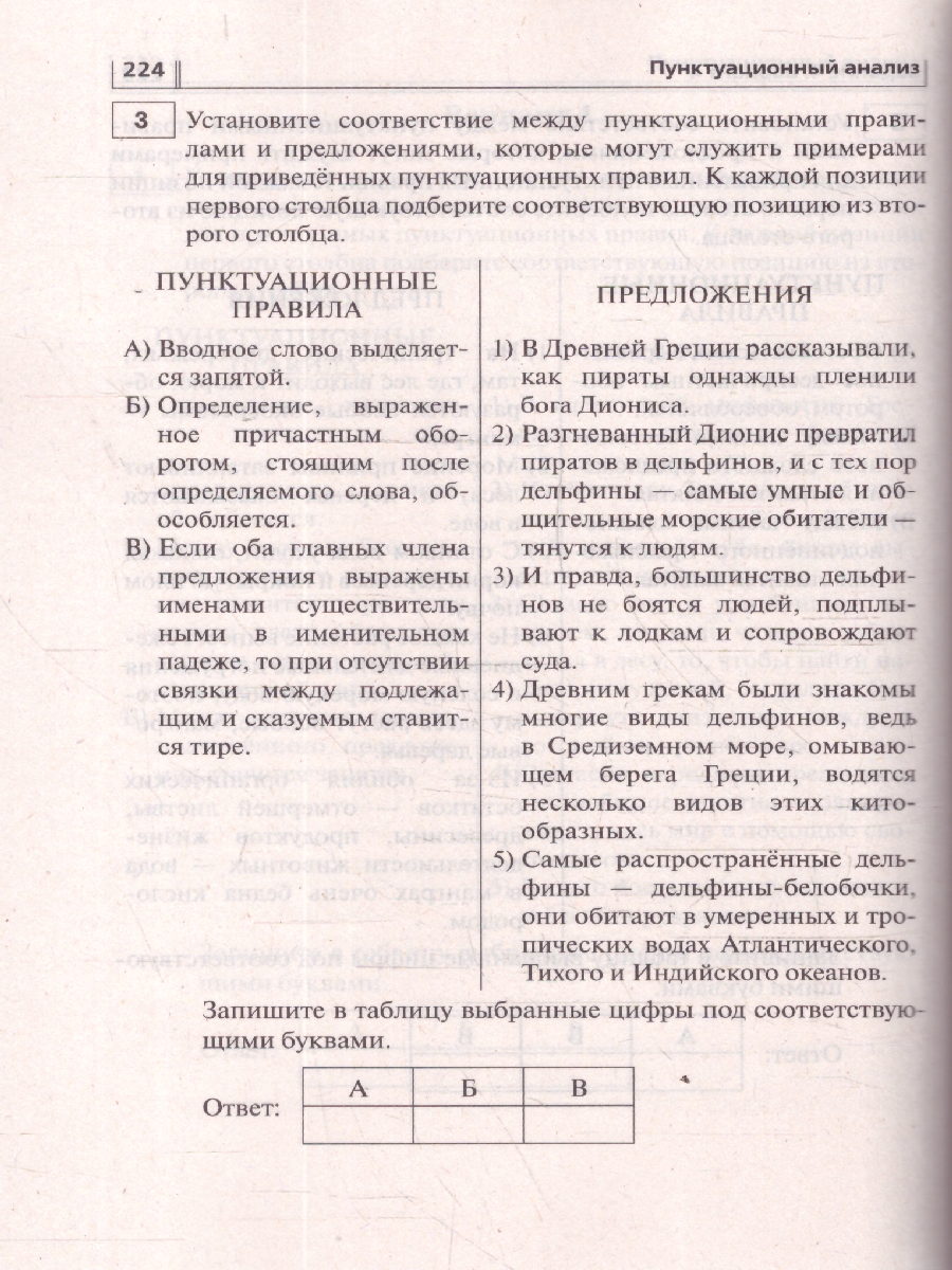 Обложка книги ОГЭ-2026 Русский язык 9 класс. Тематический тренинг, Автор Сенина Н.А.; Гармаш С.В., издательство ЛЕГИОН | купить в книжном магазине Рослит