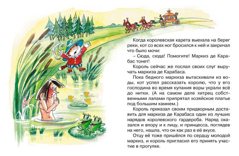 Обложка Кот в сапогах, издательство Махаон | купить в книжном магазине Рослит