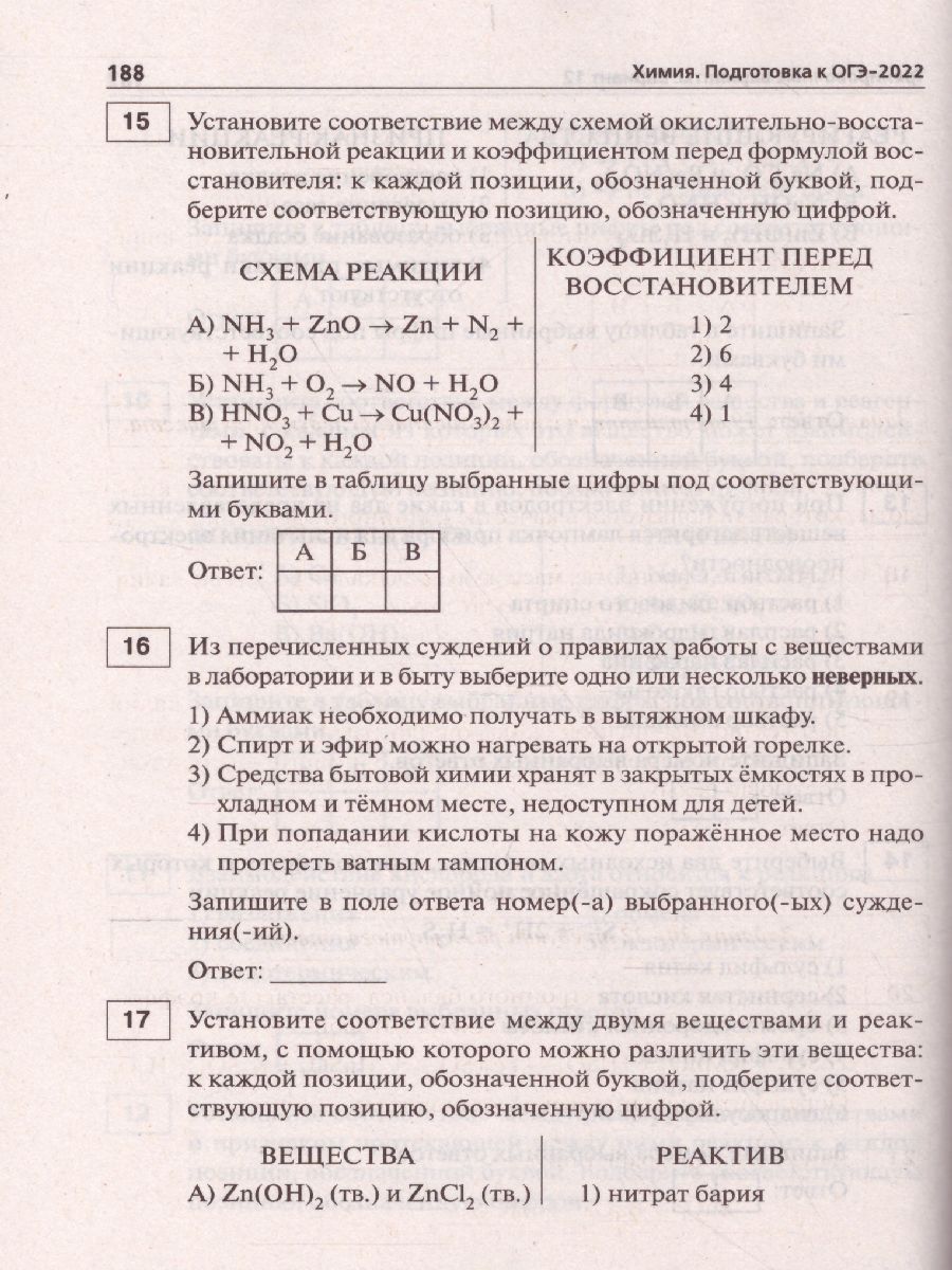 Обложка книги ОГЭ-2022. Химия 9 класс. 30 тренировочных вариантов по демоверсии 2022 года, Автор Доронькин В.Н. Бережная А.Г. Февралева В.А., издательство ЛЕГИОН | купить в книжном магазине Рослит