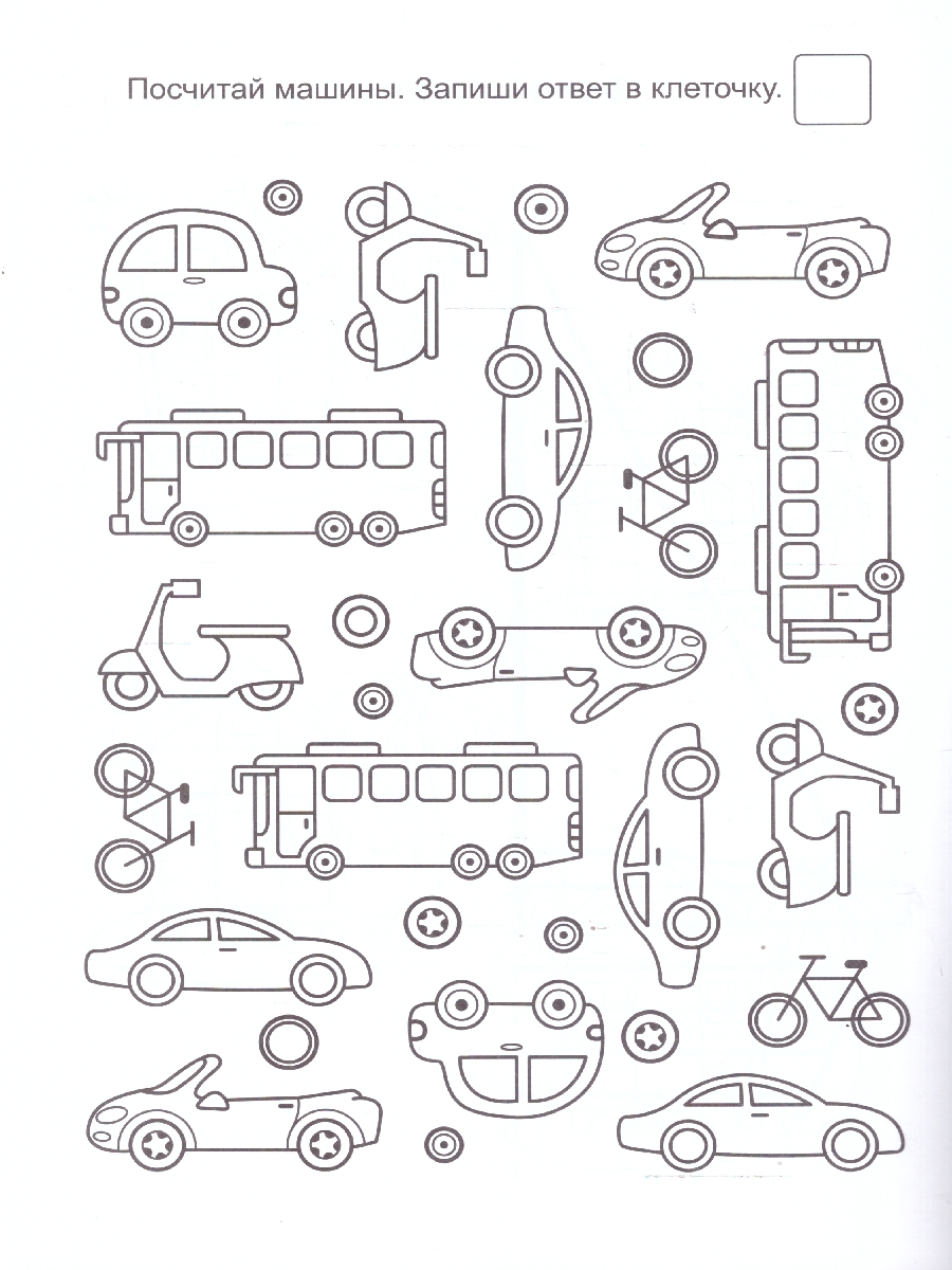 Обложка книги Книга занимательных заданий. Весёлое путешествие, Автор , издательство Сфера | купить в книжном магазине Рослит