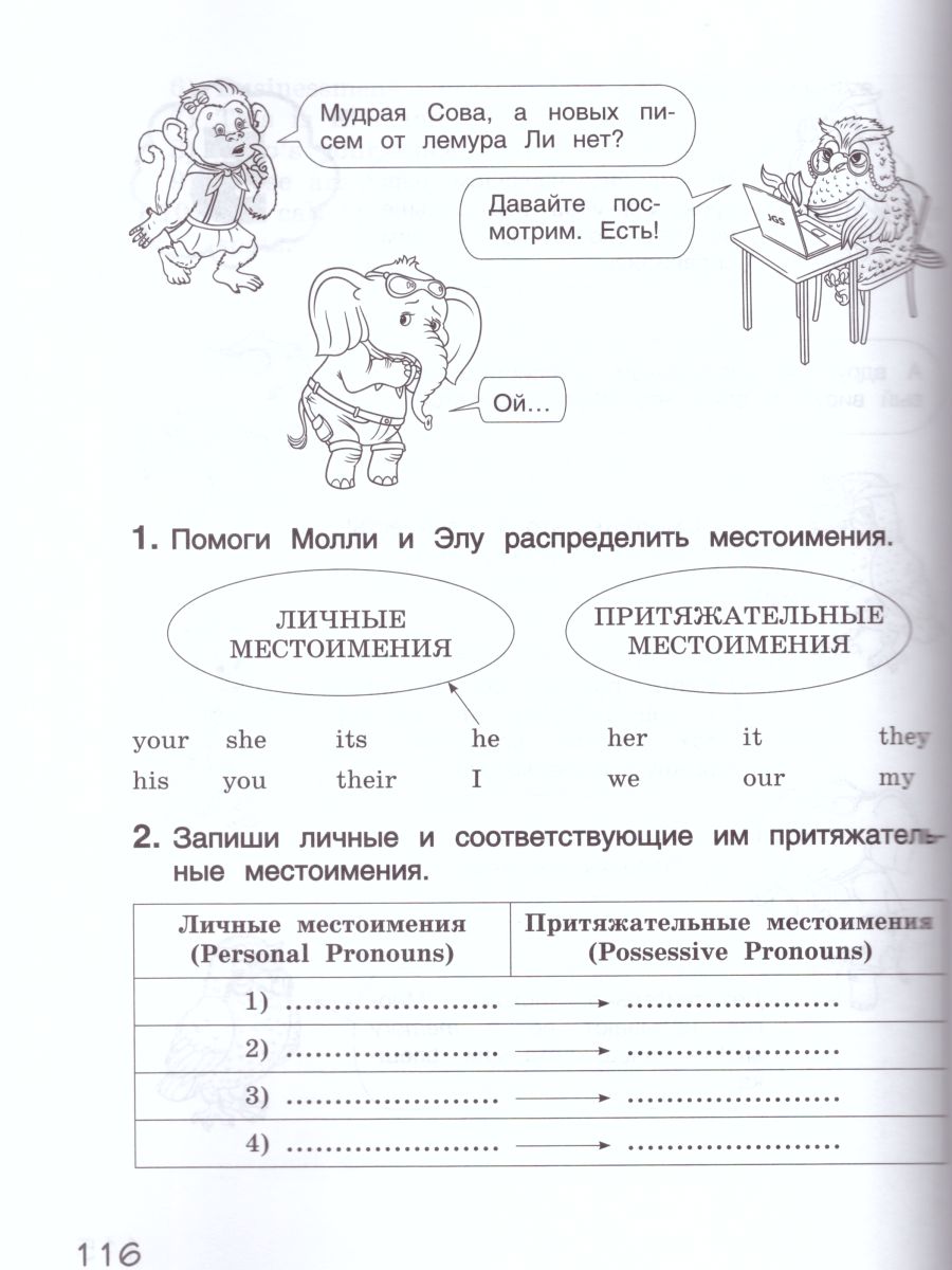 Обложка книги Английский язык 4 класс Brilliant. Пособие по грамматике в 2-х частях. Часть 1, Автор Комарова Ю.А. Малова О.В., издательство Русское слово | купить в книжном магазине Рослит
