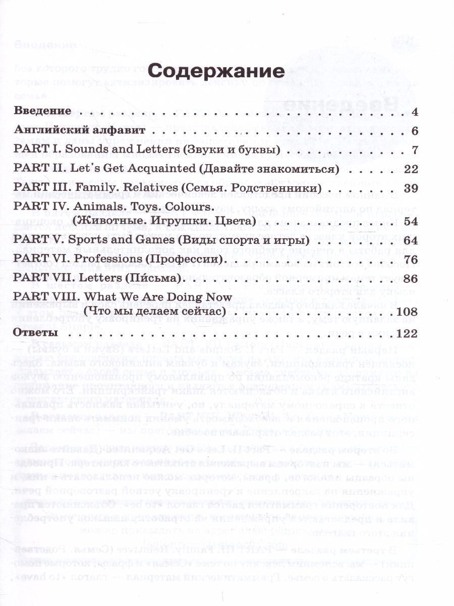 Обложка книги Английский язык. Летние задания. За курс 2-го класса, Автор Юрин А.С., издательство ЛЕГИОН | купить в книжном магазине Рослит