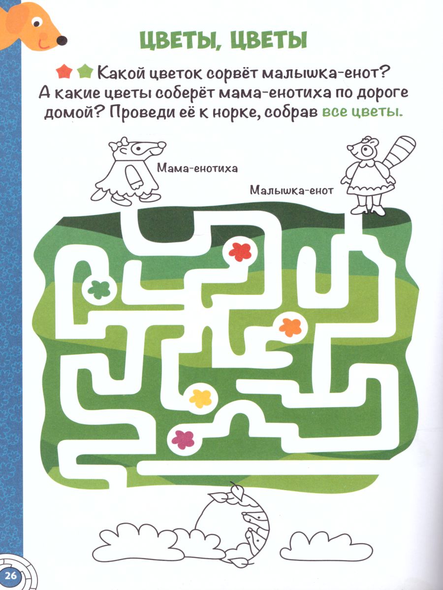 Обложка Ищу выход Лабиринты Шагалки-искалки, издательство АСТ-Пресс | купить в книжном магазине Рослит