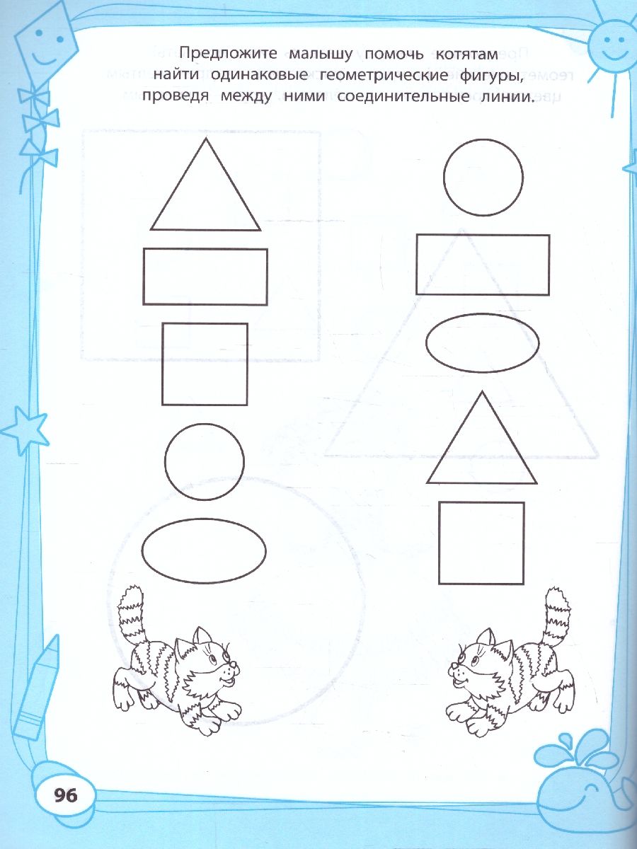 Обложка книги Большая книга игр и заданий для развития ребенка 2+, Автор Трясорукова Т. П., издательство Феникс ТД                                          | купить в книжном магазине Рослит