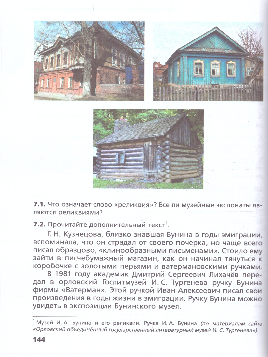 Обложка книги Русский язык 8-9 классы. Сборник задач по формированию читательской грамотности. ФГОС, Автор Калыгина И.Н., издательство Просвещение | купить в книжном магазине Рослит
