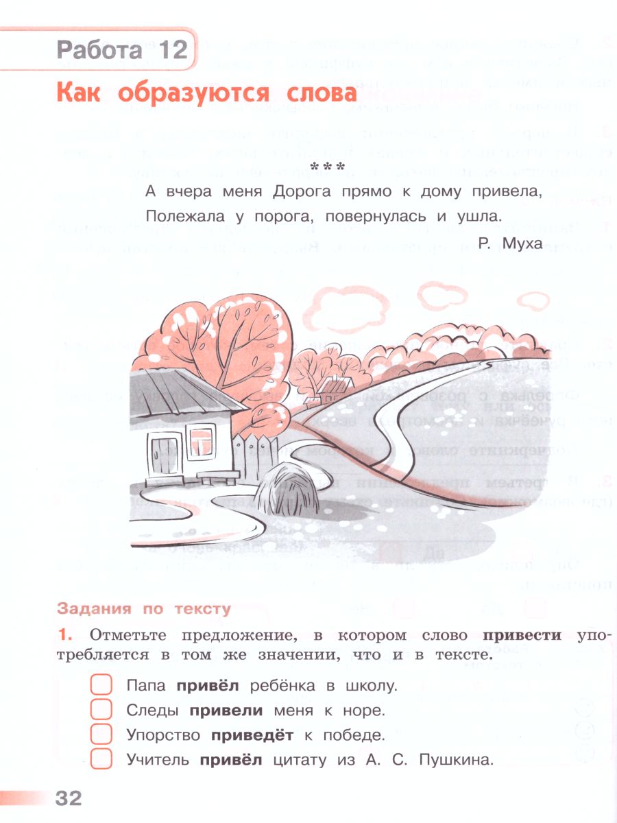 Обложка книги Русский язык 3 класс Тетрадь учебных достижений. УМК "Перспектива". ФГОС, Автор Михайлова С.Ю., издательство Просвещение/Союз                                   | купить в книжном магазине Рослит