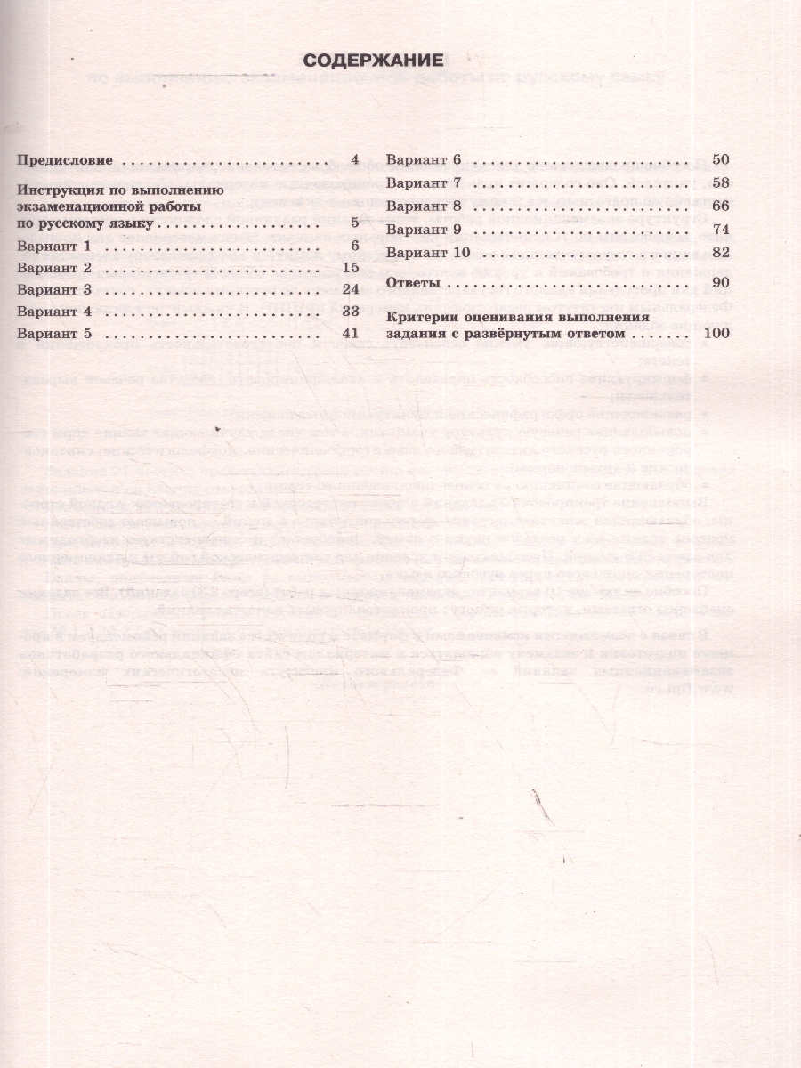 Обложка книги ЕГЭ 2026 Русский язык. 10 тренировочных вариантов, Автор Симакова Е. С., издательство АСТ | купить в книжном магазине Рослит