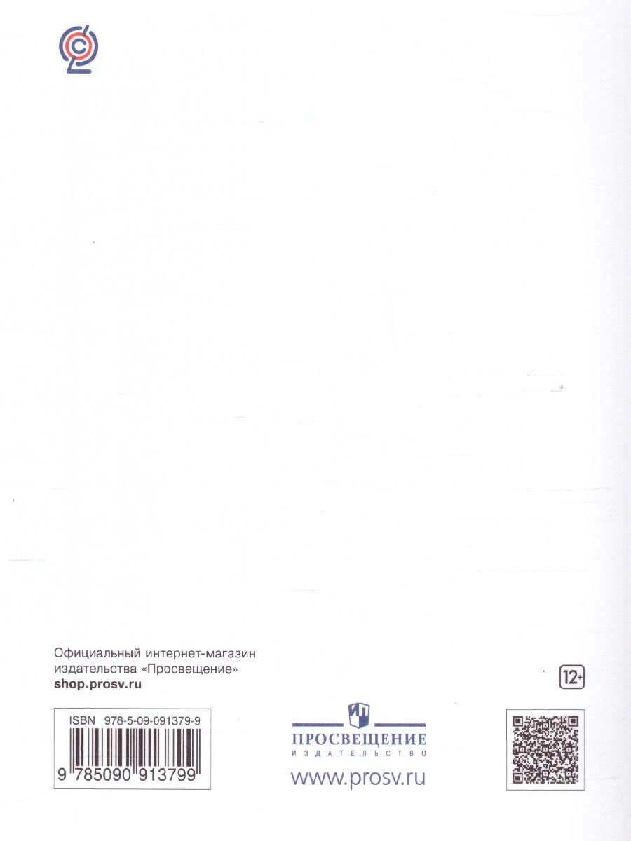 Обложка книги Физика 9 класс. Рабочая тетрадь (с тестовыми заданиями ЕГЭ). Вертикаль. ФГОС, Автор Пурышева Н.С. Важеевская Н.Е. Чаругин В.М., издательство Просвещение | купить в книжном магазине Рослит