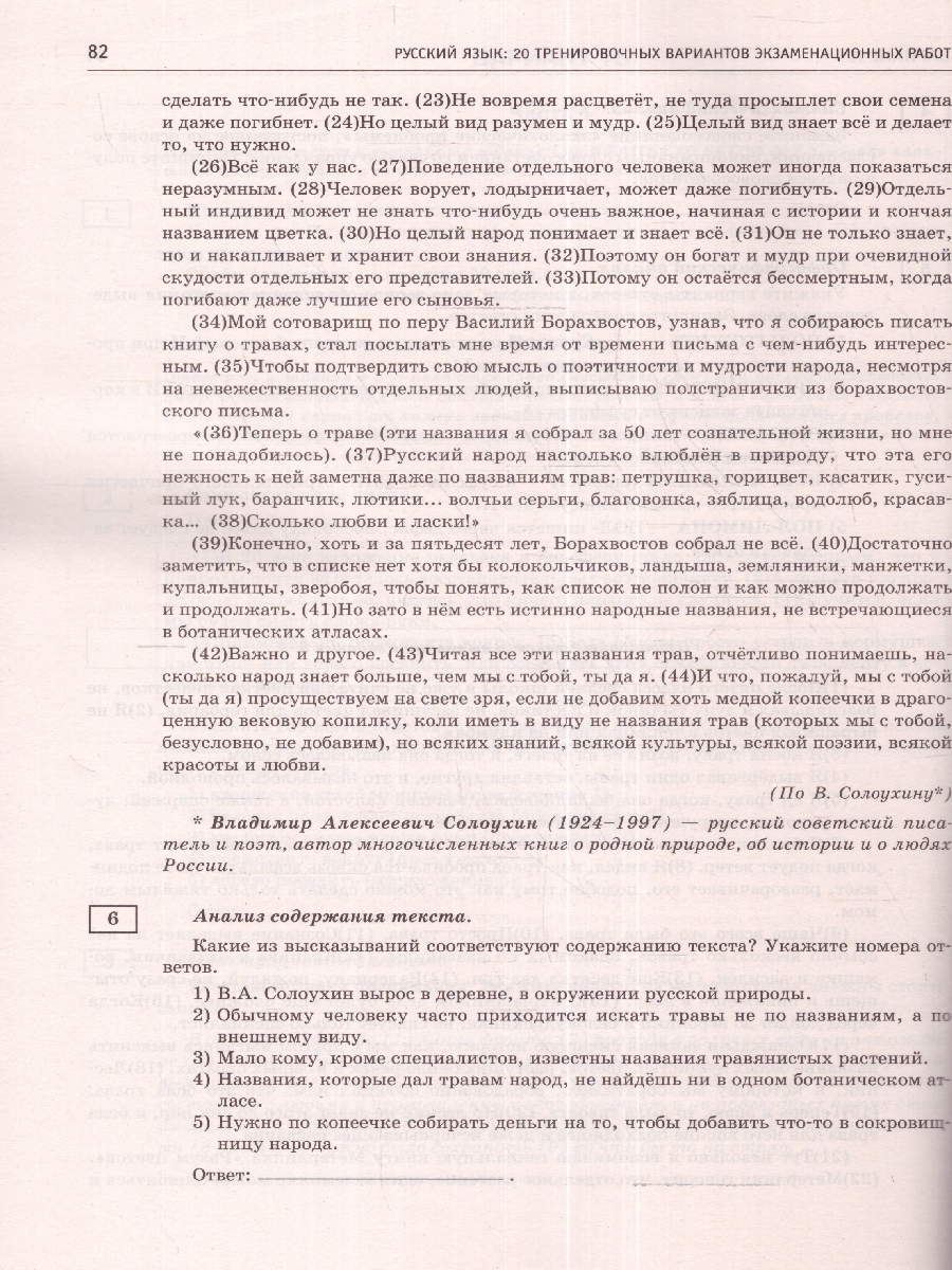 Обложка книги ОГЭ-2024. Русский язык. 20 тренировочных вариантов экзаменационных работ для подготовки к ОГЭ , Автор Степанова Л.С., издательство АСТ | купить в книжном магазине Рослит