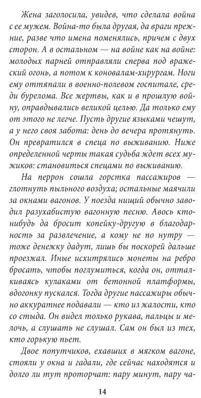 Обложка Шум времени / Большой роман (слим-формат), издательство Махаон | купить в книжном магазине Рослит