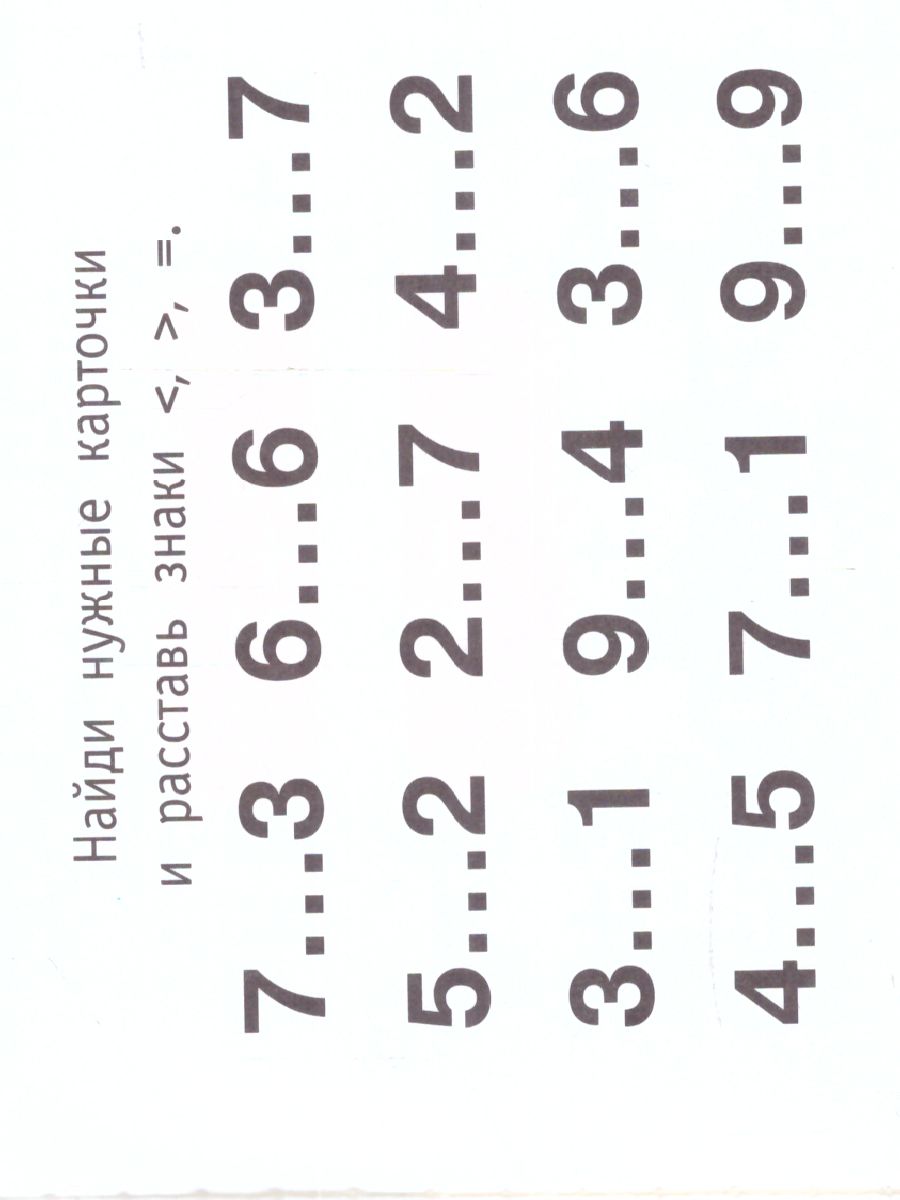 Обложка Цифры, формы, цвета, издательство АСТ | купить в книжном магазине Рослит