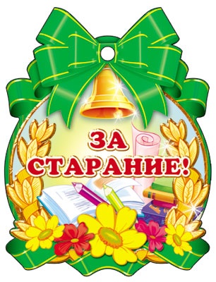 Обложка книги Медалька За старание!, Автор М-7660, издательство Сфера | купить в книжном магазине Рослит
