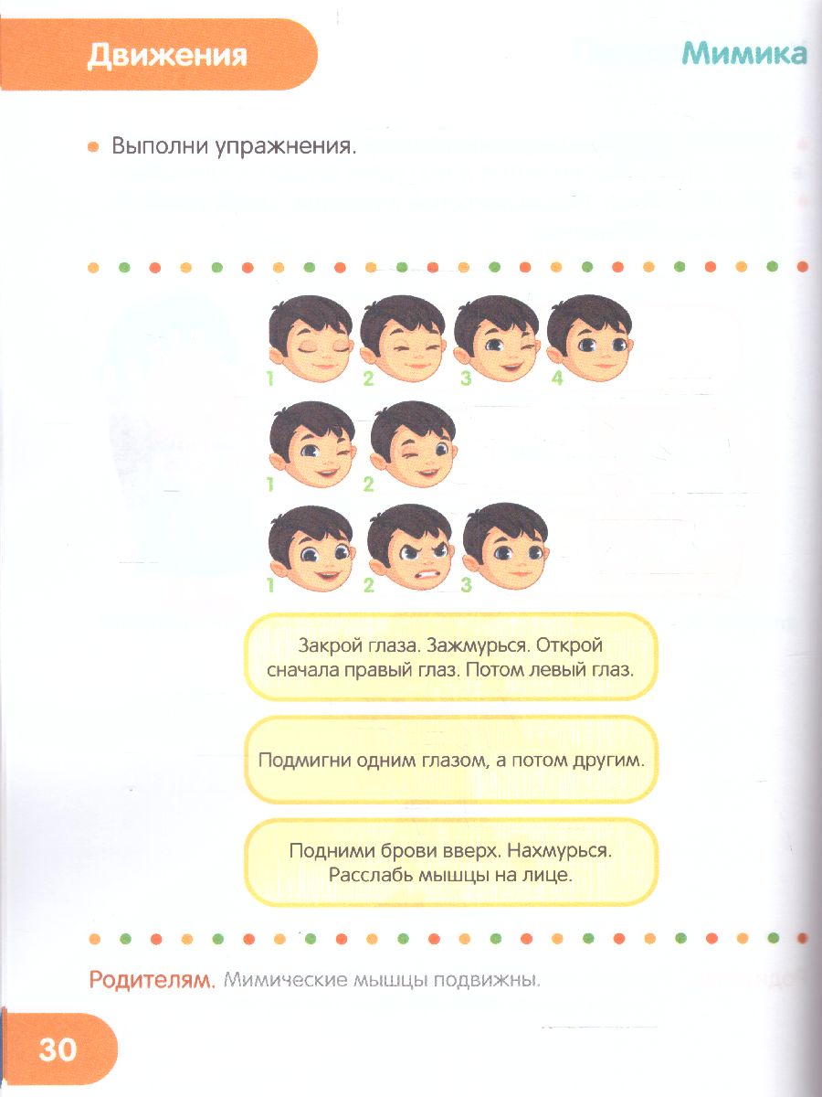 Обложка Тесты для детей 3-4 года /ТестыДляМалышей, издательство АСТ | купить в книжном магазине Рослит