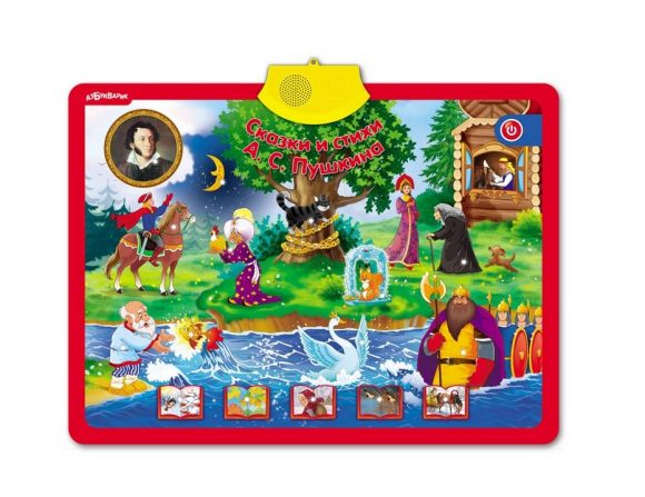 Обложка Пушкин и Россия (Двусторонний говорящий плакат) (Азбукварик), издательство Азбукварик | купить в книжном магазине Рослит