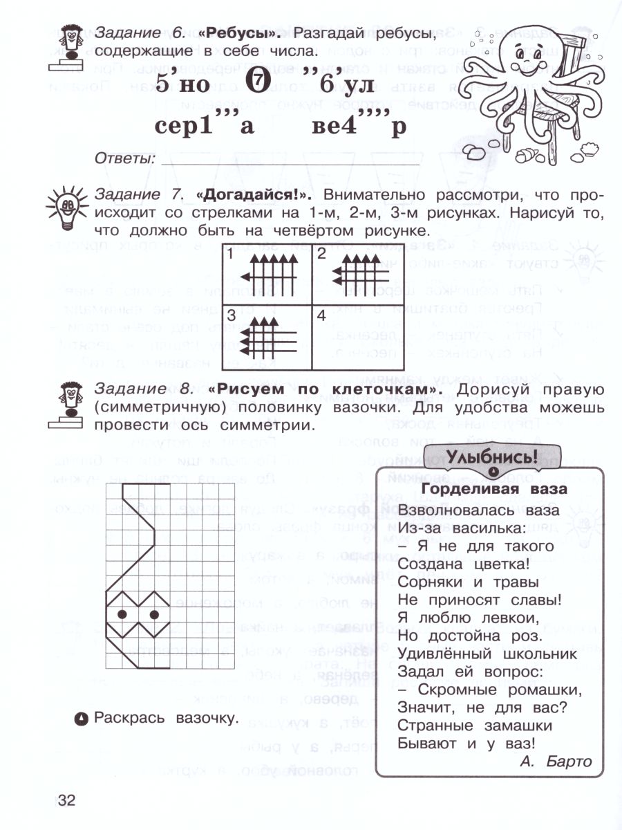 Обложка книги 36 занятий для будущих отличников 2 класс.Рабочая тетрадь в 2-х частях. Часть 2, Автор Мищенкова Л.В., издательство Росткнига | купить в книжном магазине Рослит