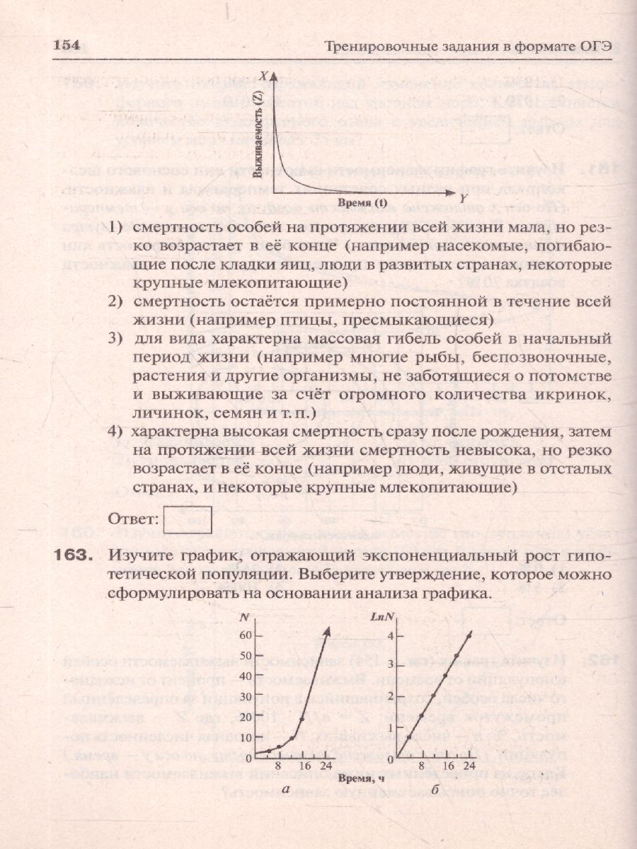 Обложка книги ЕГЭ и ОГЭ-2022. Биология. Раздел Экология, Автор Колесников С.И., издательство ЛЕГИОН | купить в книжном магазине Рослит