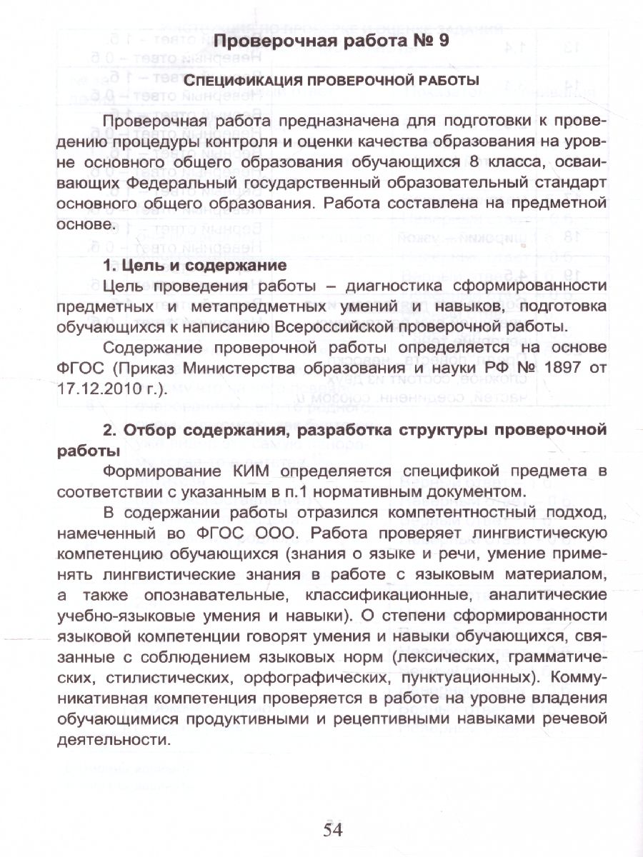 Обложка книги Подготовка к ВПР. Математика 5 класс, Автор Умнова М.С. Медведева Е.В. Бахова А.Б., издательство Планета | купить в книжном магазине Рослит