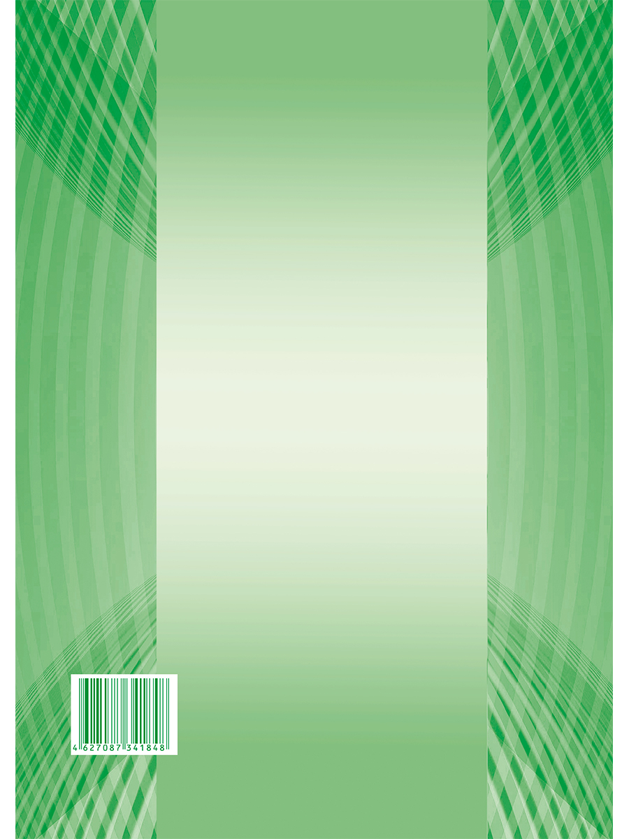 Обложка Журнал учета групповых занятий спортивной школы, издательство Планета | купить в книжном магазине Рослит