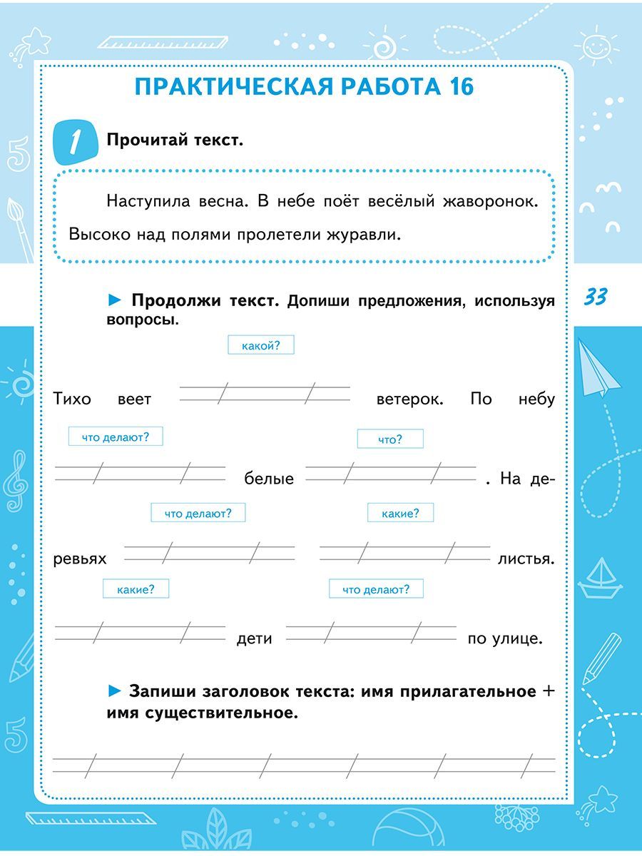 Обложка книги Читательская грамотность 2 класс. Практикум для школьников, Автор Буряк М.В., издательство Планета | купить в книжном магазине Рослит