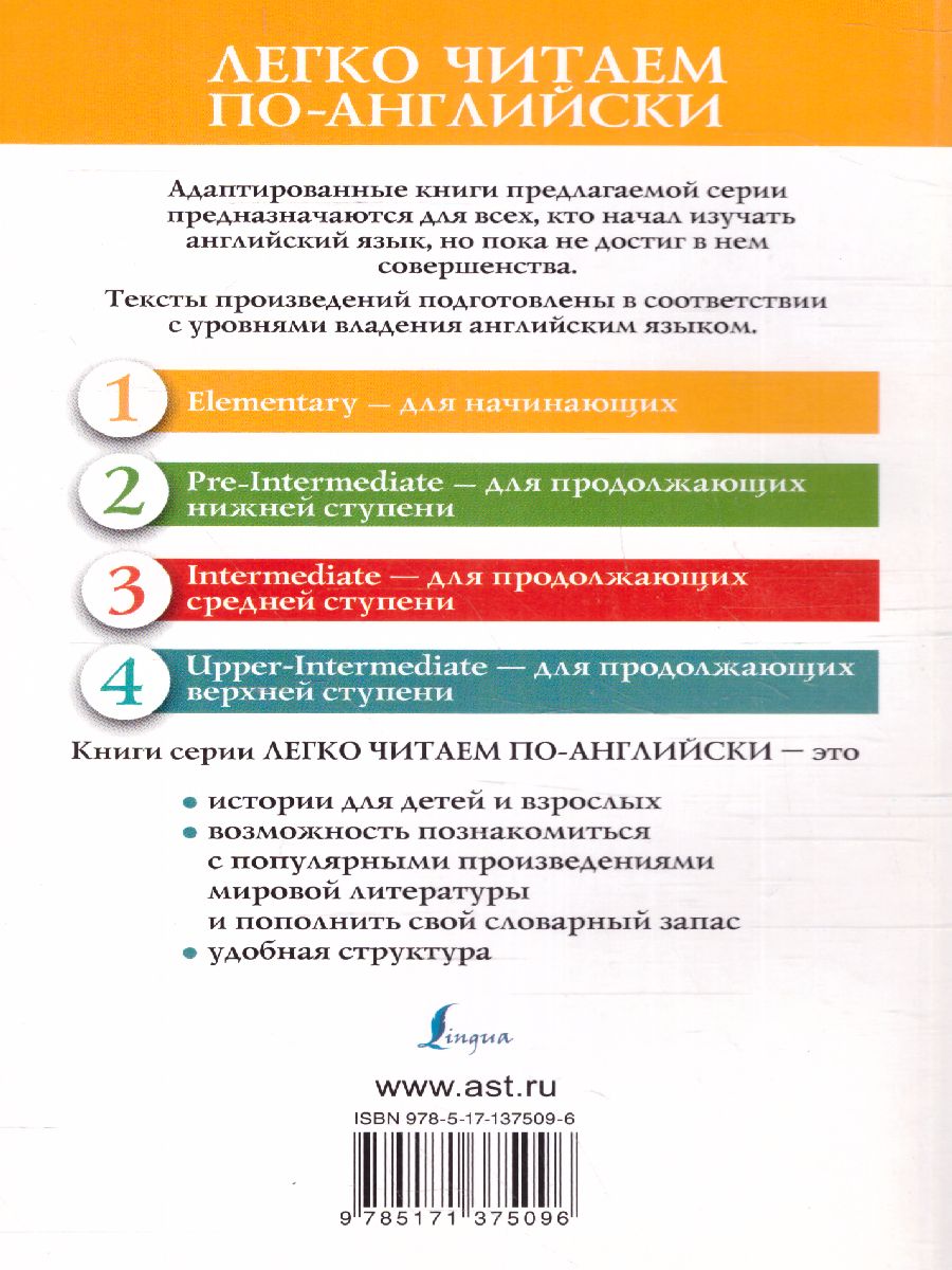 Обложка книги Приключения Пиноккио. Уровень 1, Автор Матвеев С.А., издательство АСТ | купить в книжном магазине Рослит