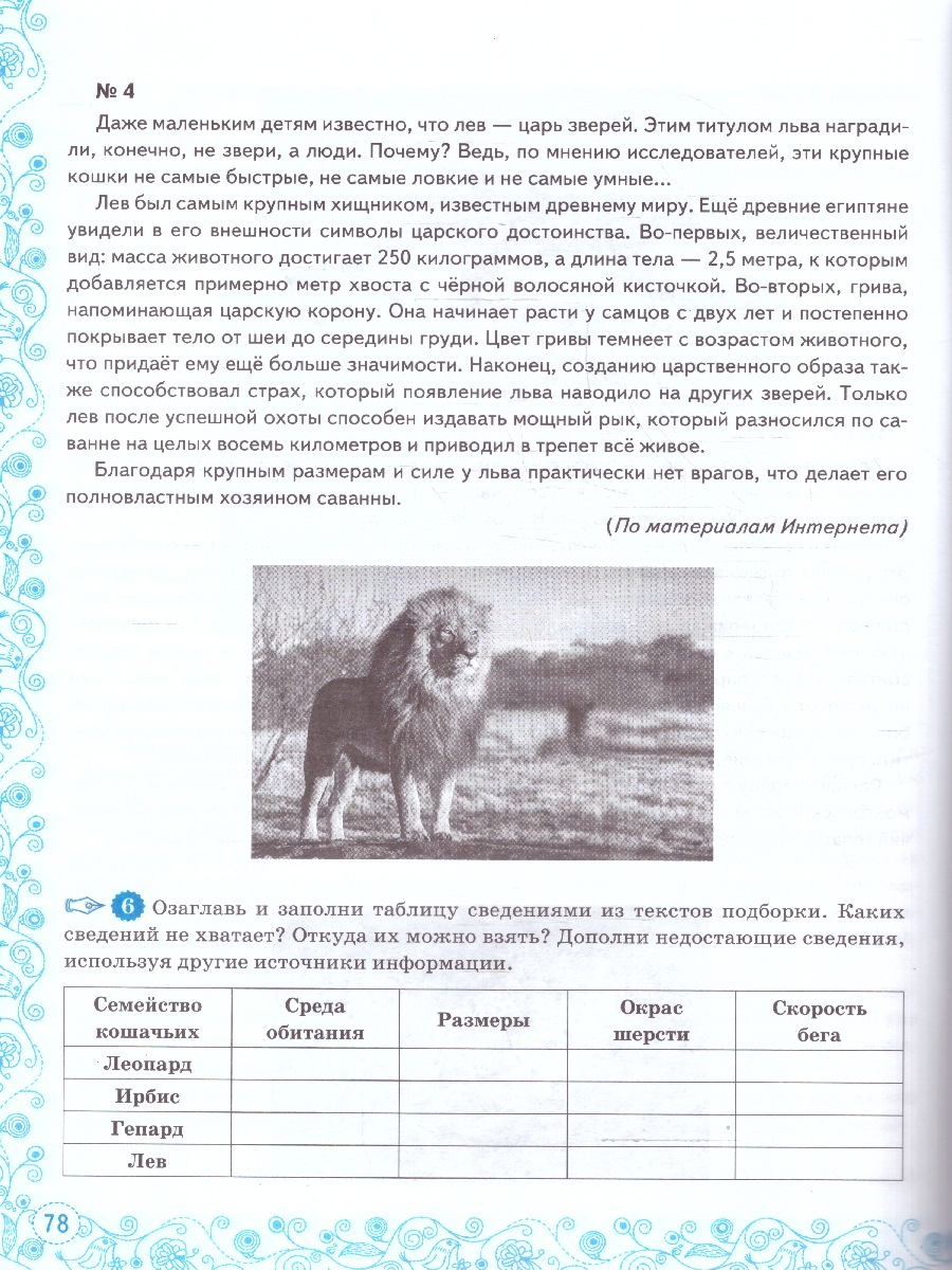 Обложка книги Тренажер по смысловому чтению 5 класс. ФГОС Новый, Автор Григорьева А. К., издательство Экзамен | купить в книжном магазине Рослит