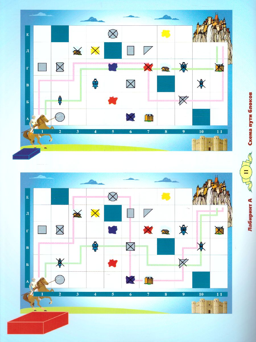 Обложка книги Блоки Дьенеша для старших Спасатели приходят на помощь 5-8 лет, Автор , издательство ДЕТСТВО-ПРЕСС | купить в книжном магазине Рослит