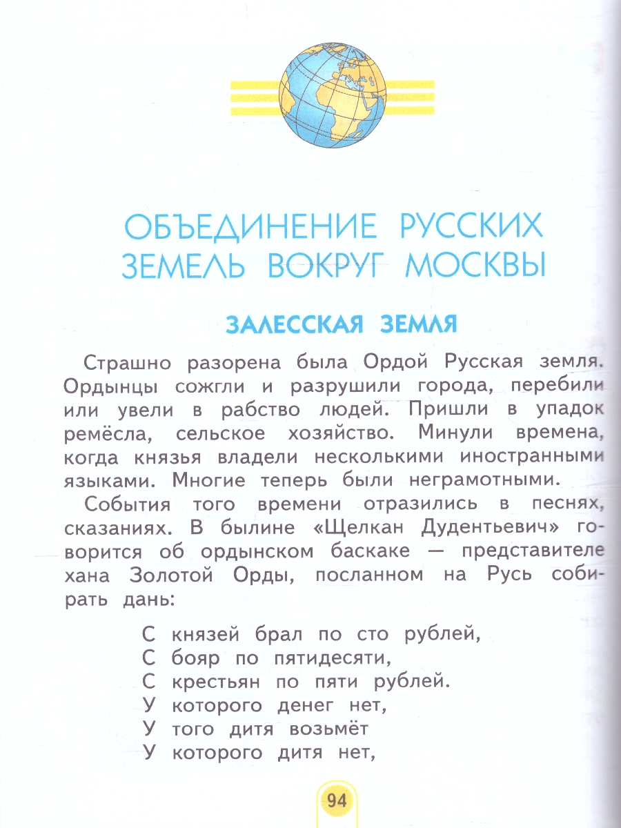 Обложка книги Окружающий мир 3 класс. Система Занкова. Учебное пособие. Часть 2, Автор Дмитриева Н.Я.; Казаков А.Н., издательство Просвещение/Союз                                   | купить в книжном магазине Рослит