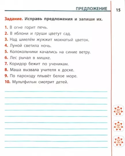 Обложка книги Русский язык 2 класс. Универсальный тренажёр, Автор Радевич Т.Е., издательство Интерпрессервис | купить в книжном магазине Рослит