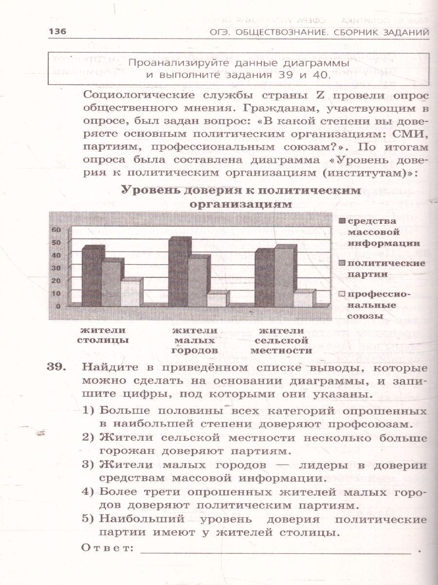 Обложка книги ОГЭ-2025 Обществознание. Сборник заданий: 400 заданий с ответами, Автор Кишенкова О. В., издательство ЭКСМО | купить в книжном магазине Рослит