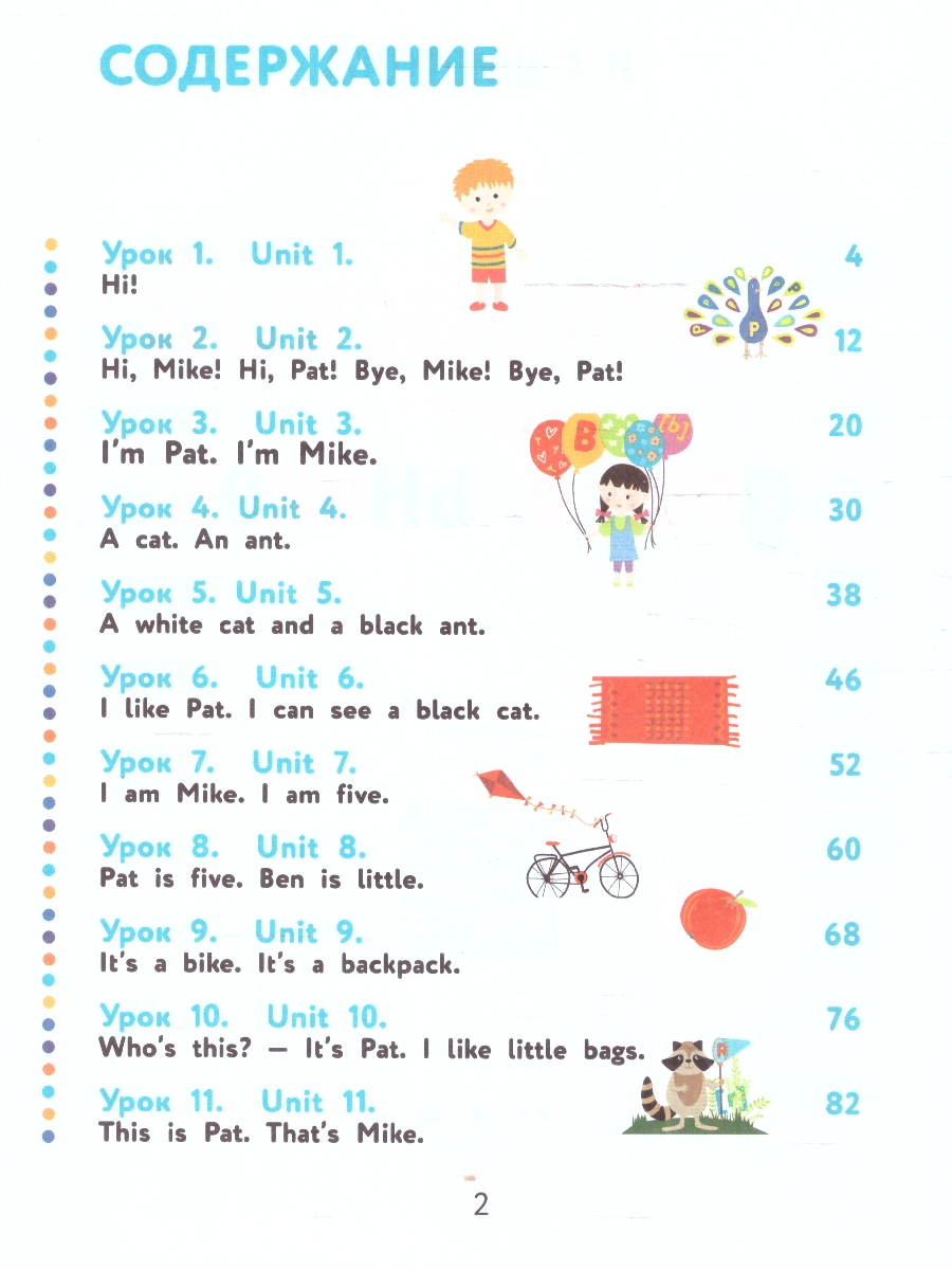 Обложка книги Английский для дошкольников. Аудиозапись по QR-коду, Автор Шишкова И. А., издательство ЭКСМО | купить в книжном магазине Рослит