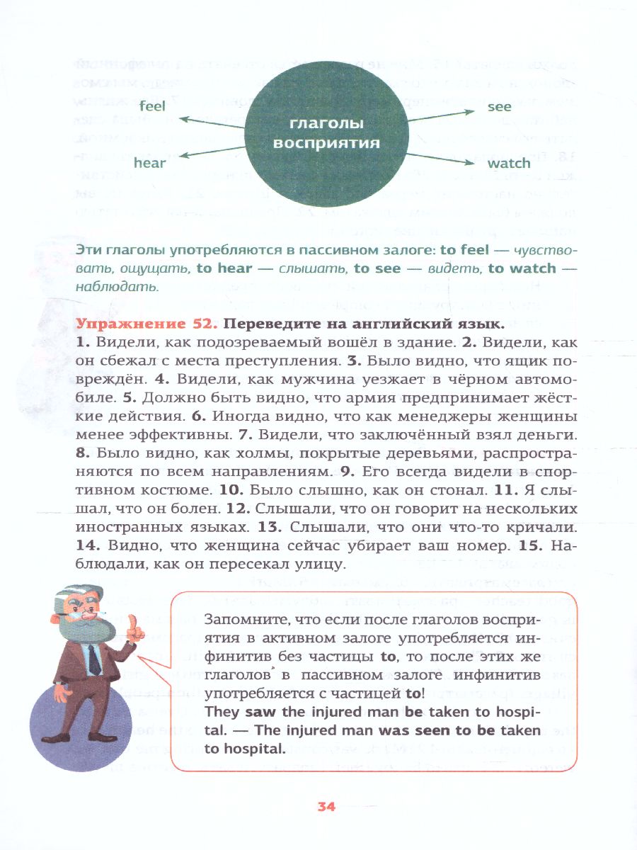 Обложка книги Английский язык Complex Object + Complex Subject, Автор Державина В.А., издательство АСТ | купить в книжном магазине Рослит