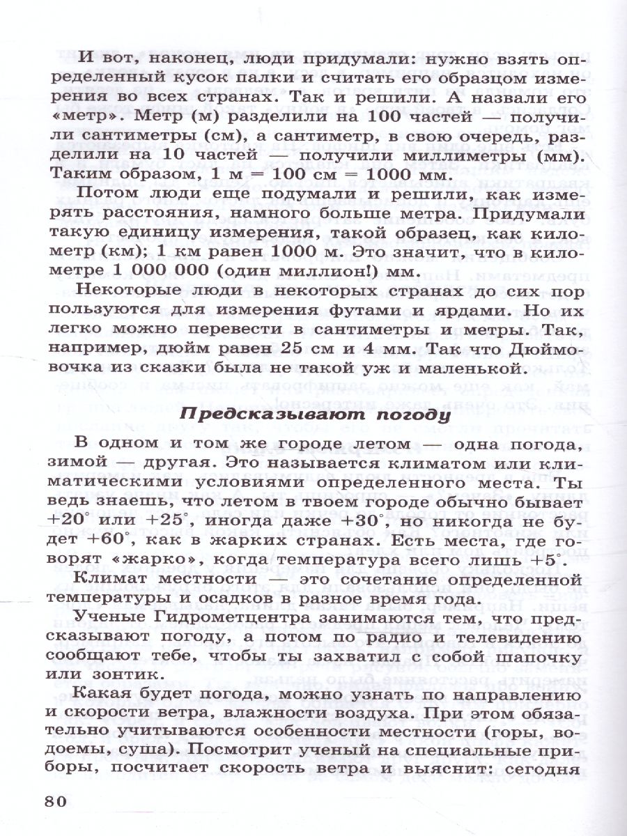 Обложка книги 500 как и почему для детей, Автор Бабина Н.В., издательство Сфера | купить в книжном магазине Рослит