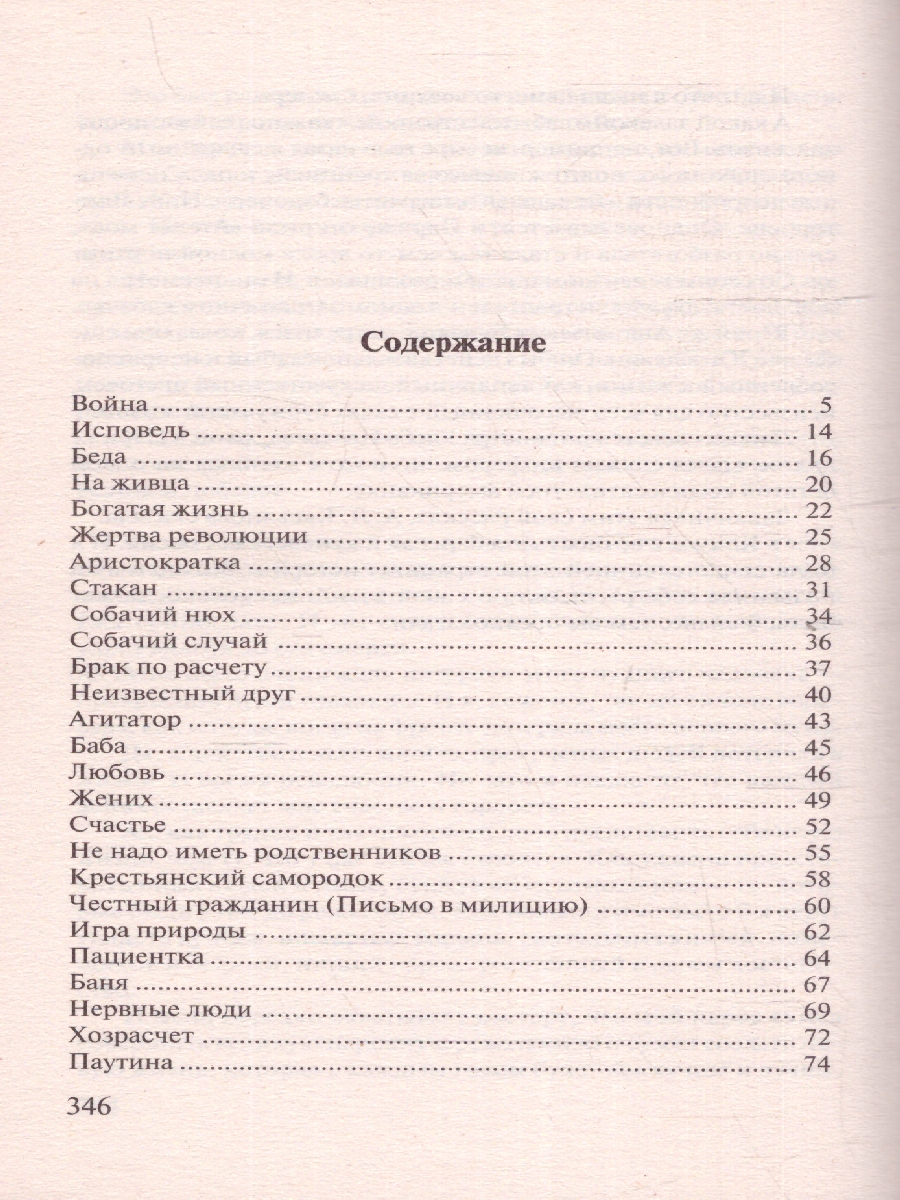 картинка Прелести культуры от магазина Рослит