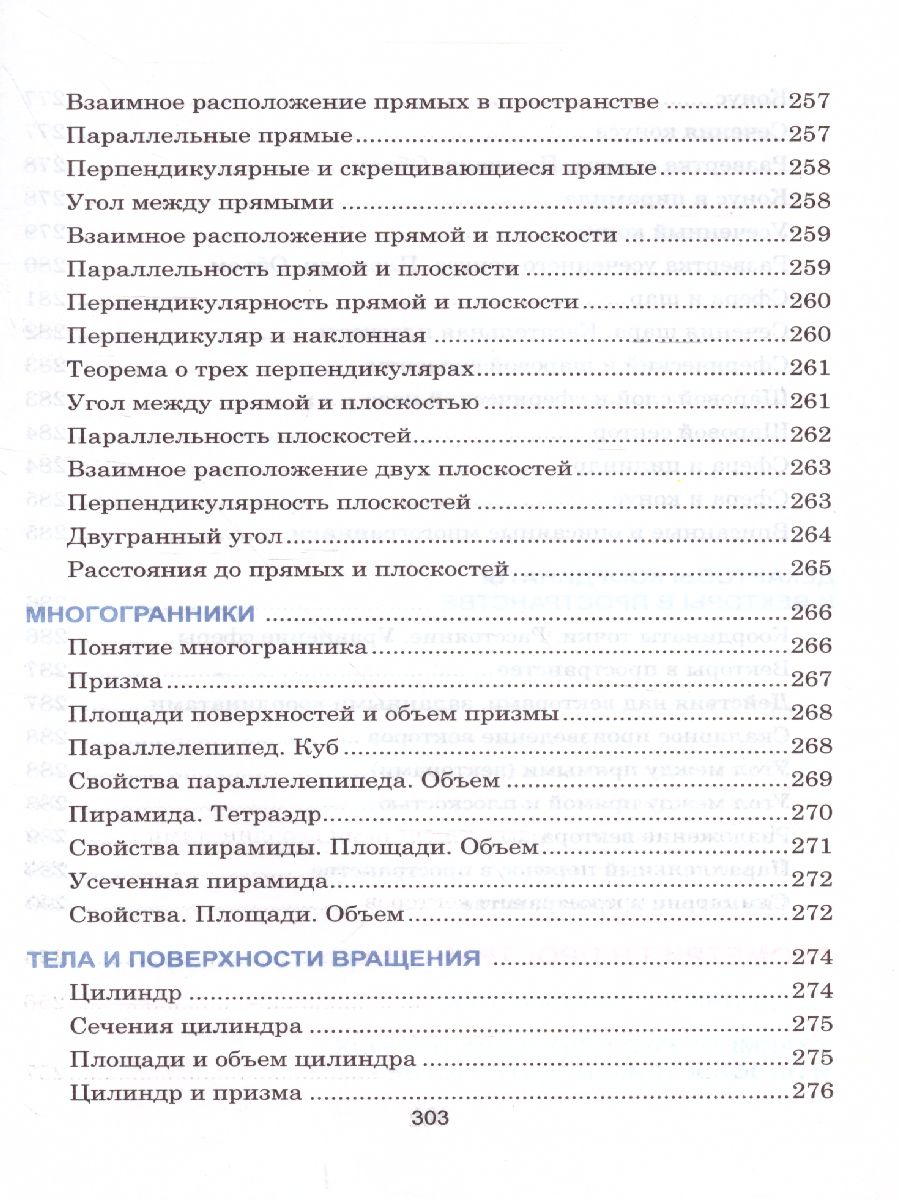 Обложка книги Математика. Весь школьный курс в таблицах, Автор Степанова Т.С., издательство Кузьма                                             | купить в книжном магазине Рослит