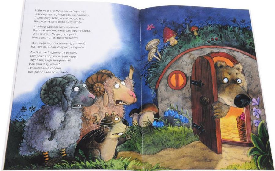 Обложка книги Краденое солнце. Любимые сказки, Автор Чуковский К. И., издательство Мозаика-Синтез | купить в книжном магазине Рослит