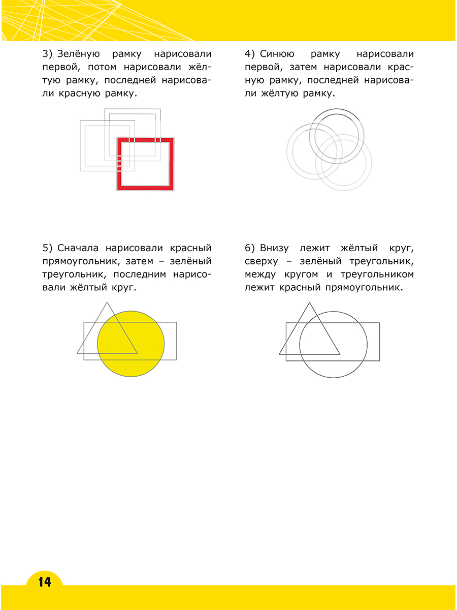 Обложка книги Подготовка к олимпиадам по математике 1 класс, Автор Гребнева Ю.А. Капешина Е.В., издательство Планета | купить в книжном магазине Рослит