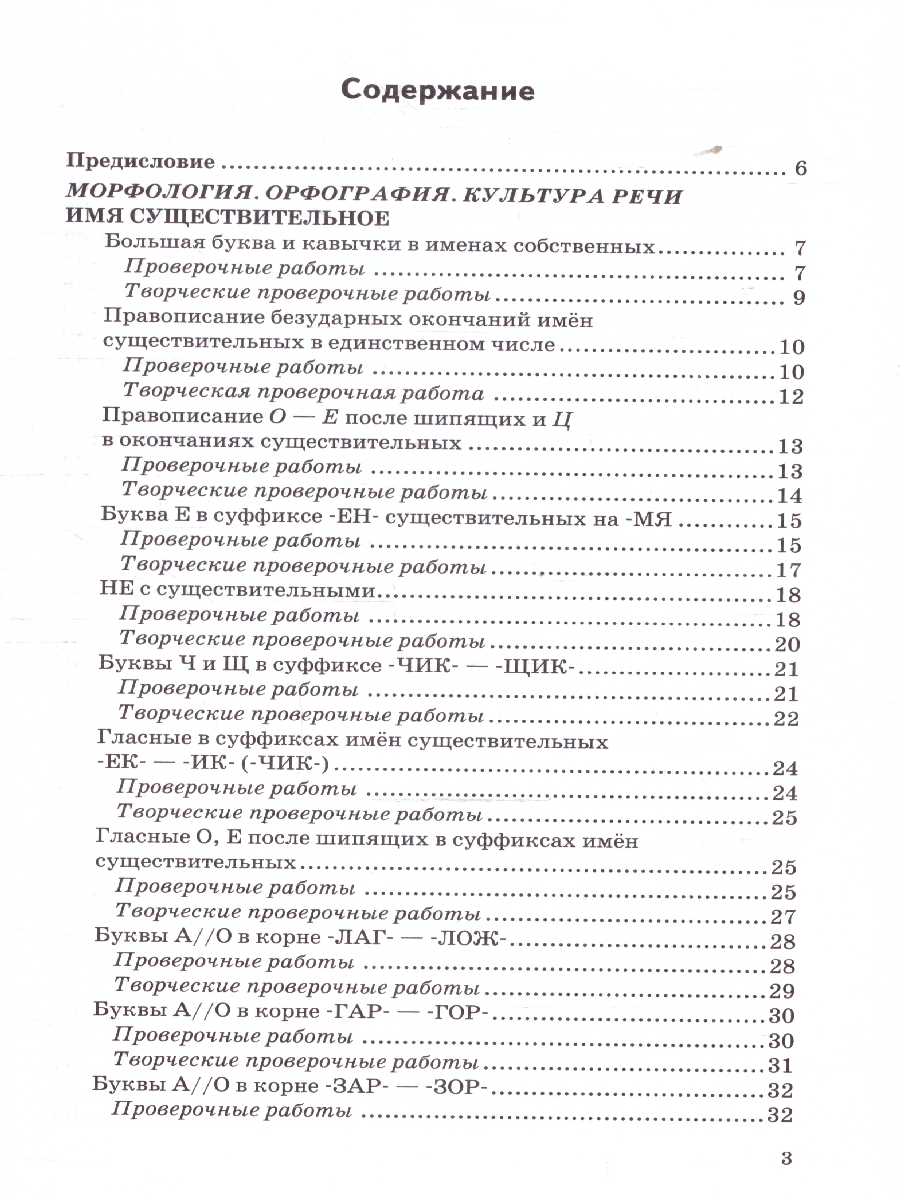 Обложка книги Русский язык 5 класс. Контрольные и проверочные работы. Часть 2. К новому учебнику. УМК Ладыженской, Автор Аксенова Л. А., издательство Экзамен | купить в книжном магазине Рослит