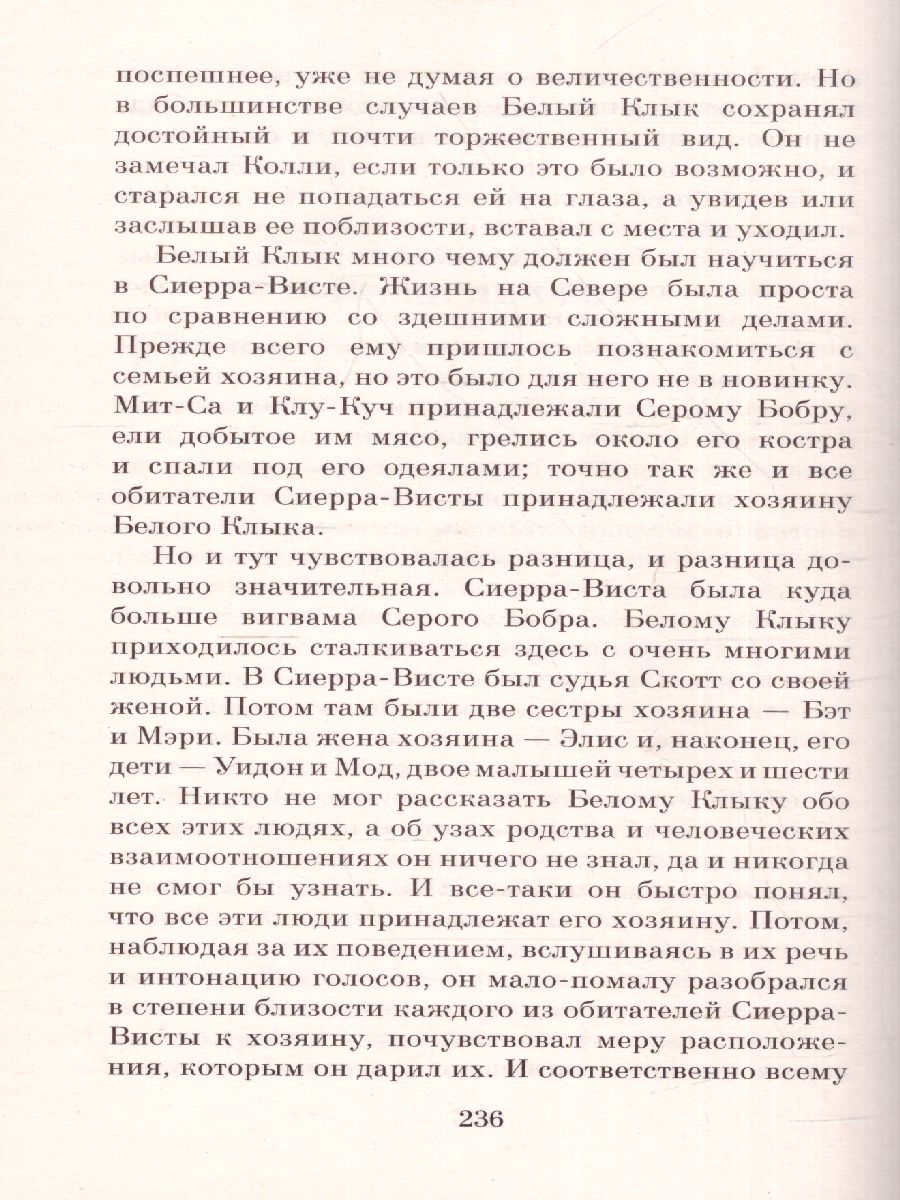Обложка книги Любовь к жизни, Автор Лондон Д., издательство ЭКСМО | купить в книжном магазине Рослит