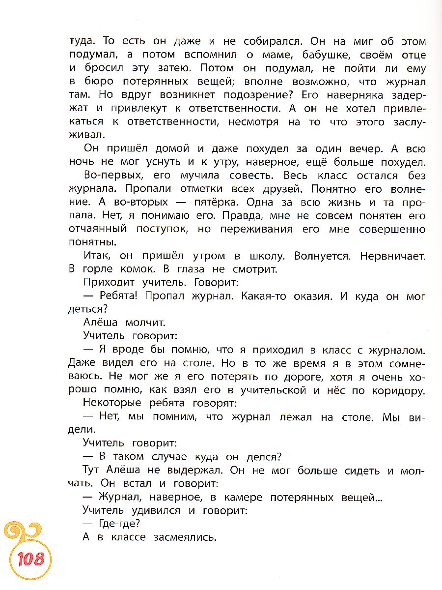 Обложка Что такое хорошо, издательство РОСМЭН | купить в книжном магазине Рослит